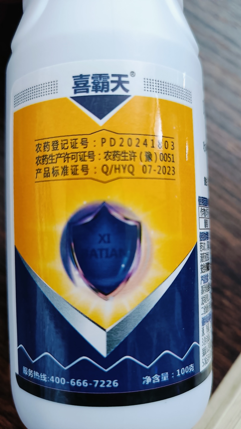 25%吡唑酯乙嘧酯白粉病专用农药杀菌剂吡唑醚菌酯乙嘧酚