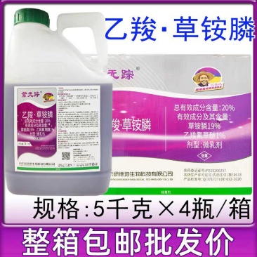 乙羧草铵膦草胺磷除草剂