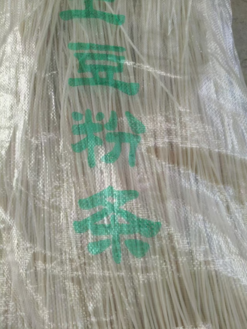 繁荣批发粉条厂大量批土豆粉条，规格齐全量大从优欢迎电联