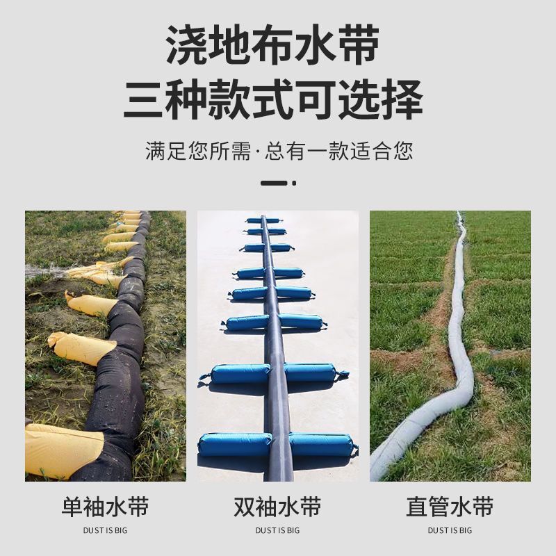 厂家直销加厚浇地灌溉神器布水带管子垄沟地龙多袖水龙带农用水带