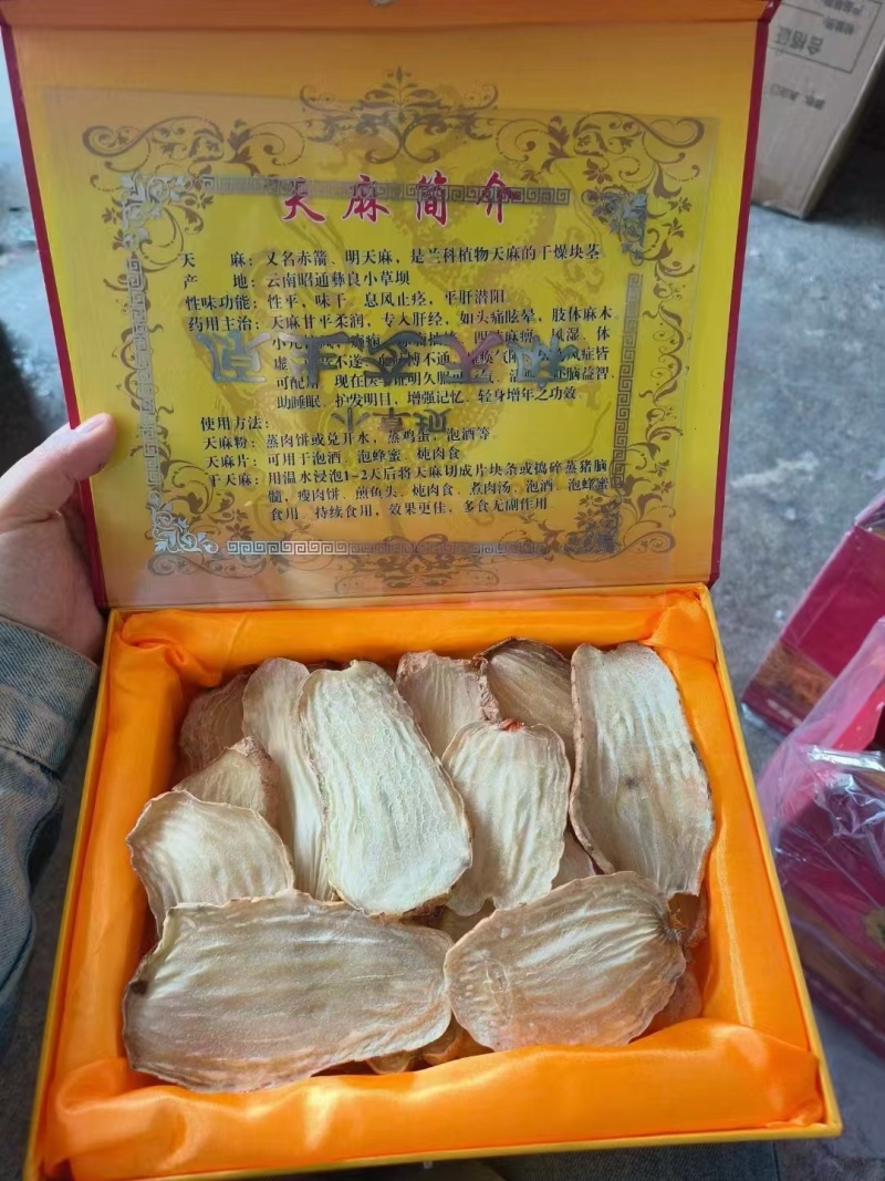 干天麻基地直发品质保障全干无硫对接全国量大优惠