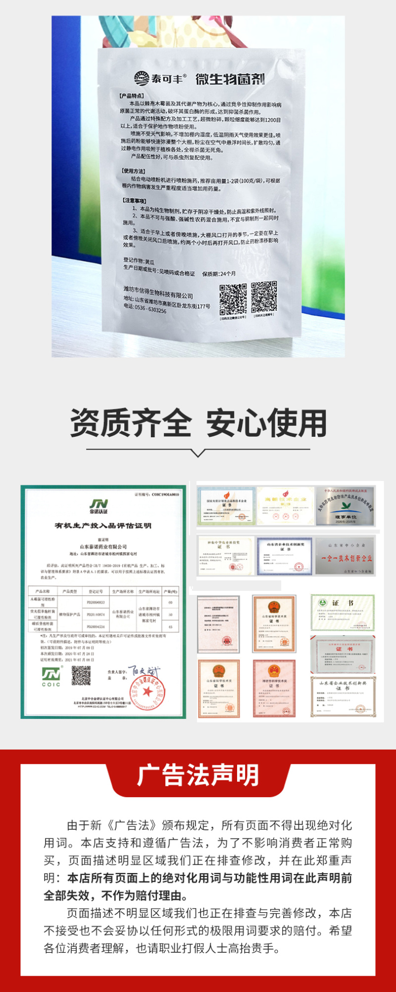 棘孢木霉菌喷粉专用微生物肥灰霉病霜霉病白粉病真菌病肥料