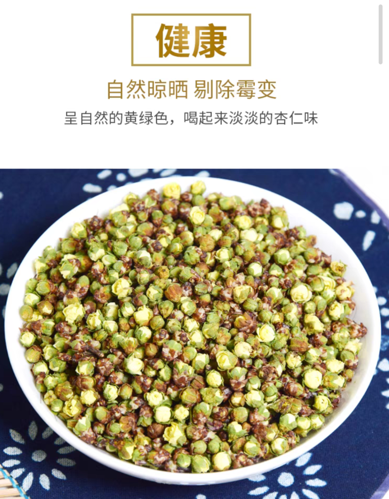中药白梅花绿萼梅干梅花苞泡水绿梅无硫量大从优