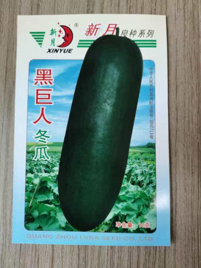 广东铁心冬瓜种子抗病强空胸小产量高厂家直发