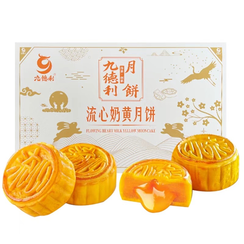流心奶黄月饼