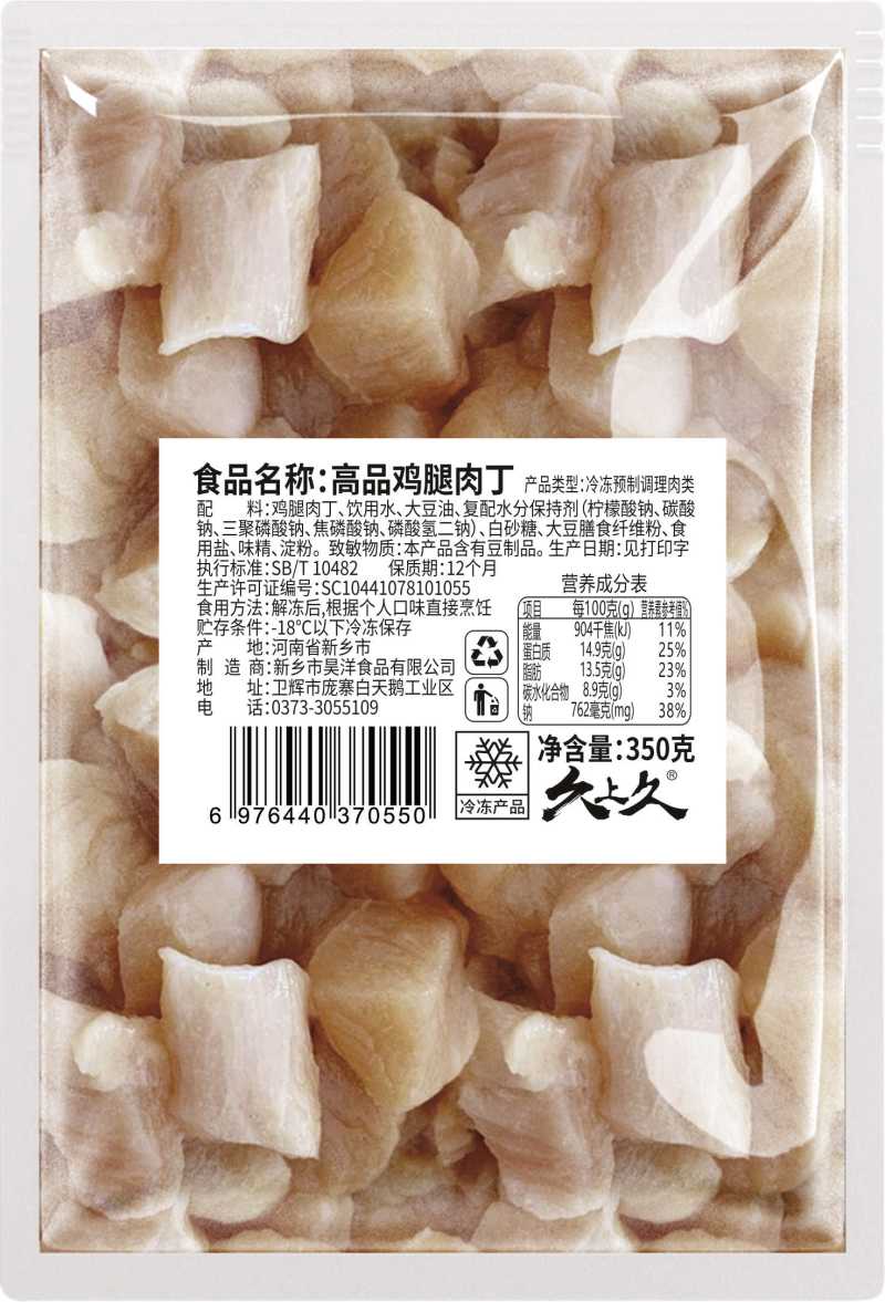 精品鸡丁新乡卫辉鸡丁高品鸡腿肉丁肉质好质量保证净菜