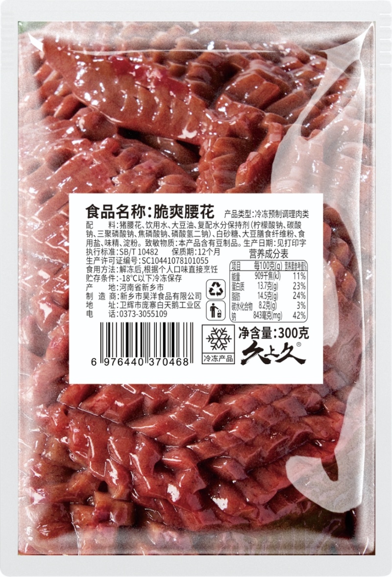 精品腰花脆爽腰花配料干净卫生价格美丽欢迎来电