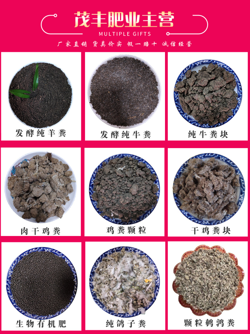 发酵牛粪发酵腐熟完全不烧根苗茂丰肥业