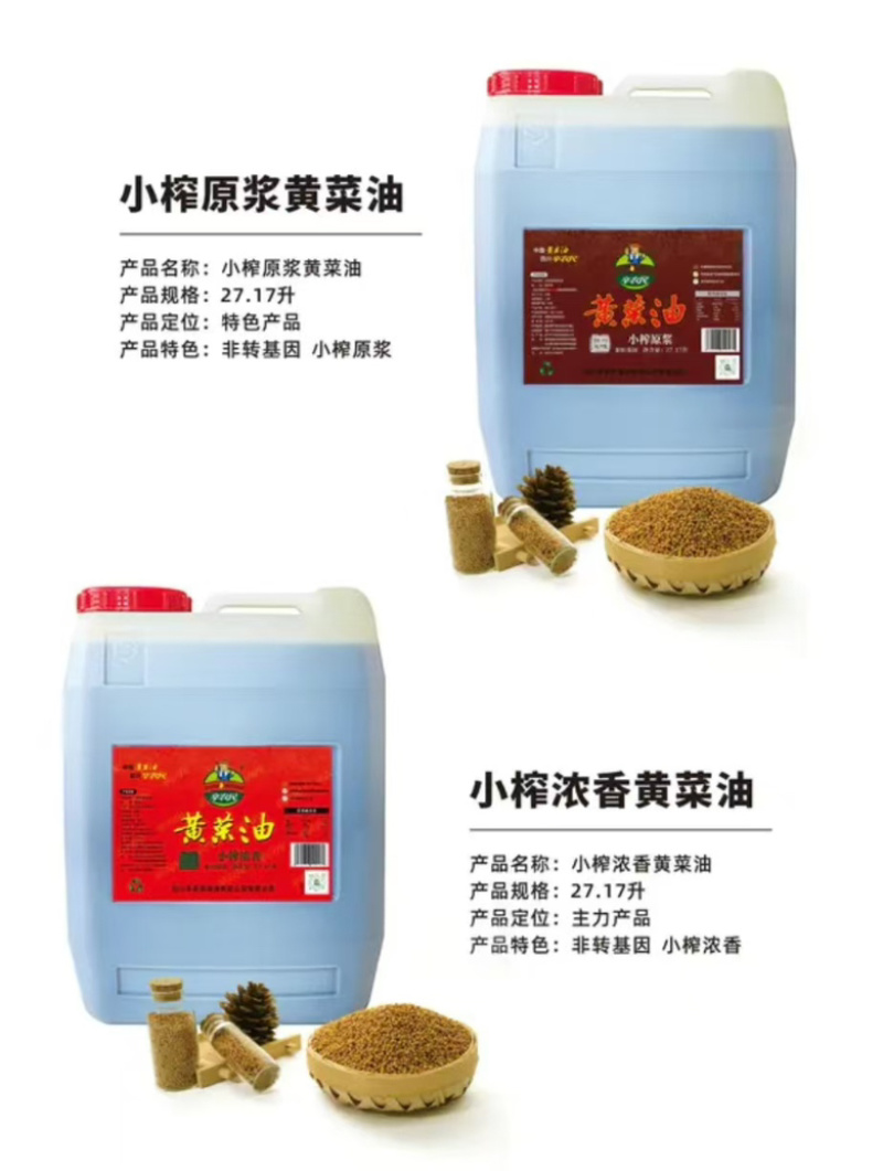 四川成都精选菜籽油非转基因厂家直销【放心品质】