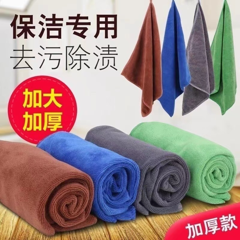 保洁专用毛巾品质保证诚信经营欢迎联系厂家直销