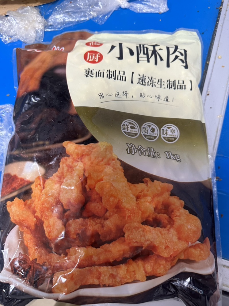 小酥肉2斤装