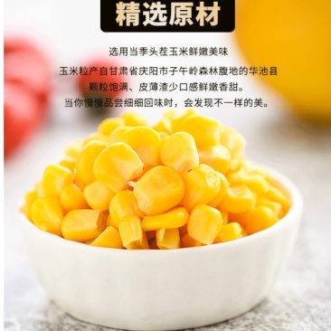 速冻水果玉米粒，青稞玉米碴，真空玉米棒