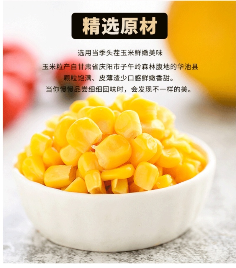 速冻水果玉米粒，青稞玉米碴，真空玉米棒