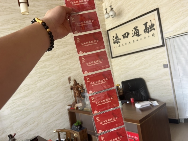 过节洛川苹果提货卡公司福利送礼商务扫码下单包邮