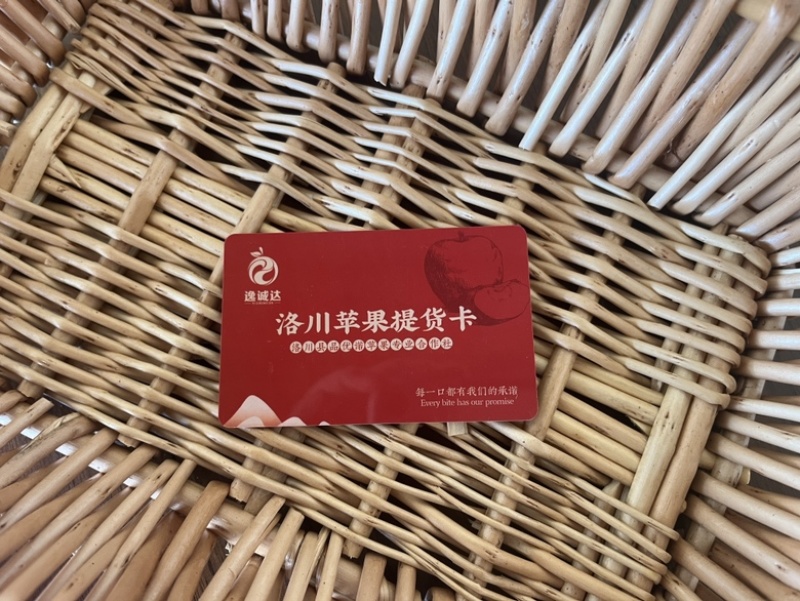 过节洛川苹果提货卡公司福利送礼商务扫码下单包邮
