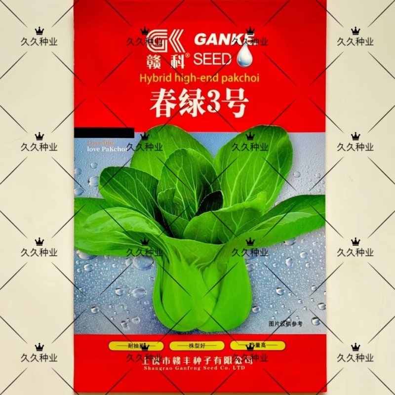 赣科春绿3号杂交耐抽苔小白菜种籽抗病丰产青梗菜
