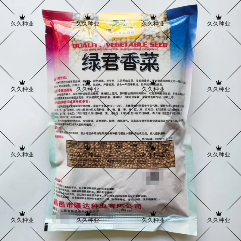 绿君香菜种子耐热耐寒耐抽苔优质芫荽种籽油绿速生香菜