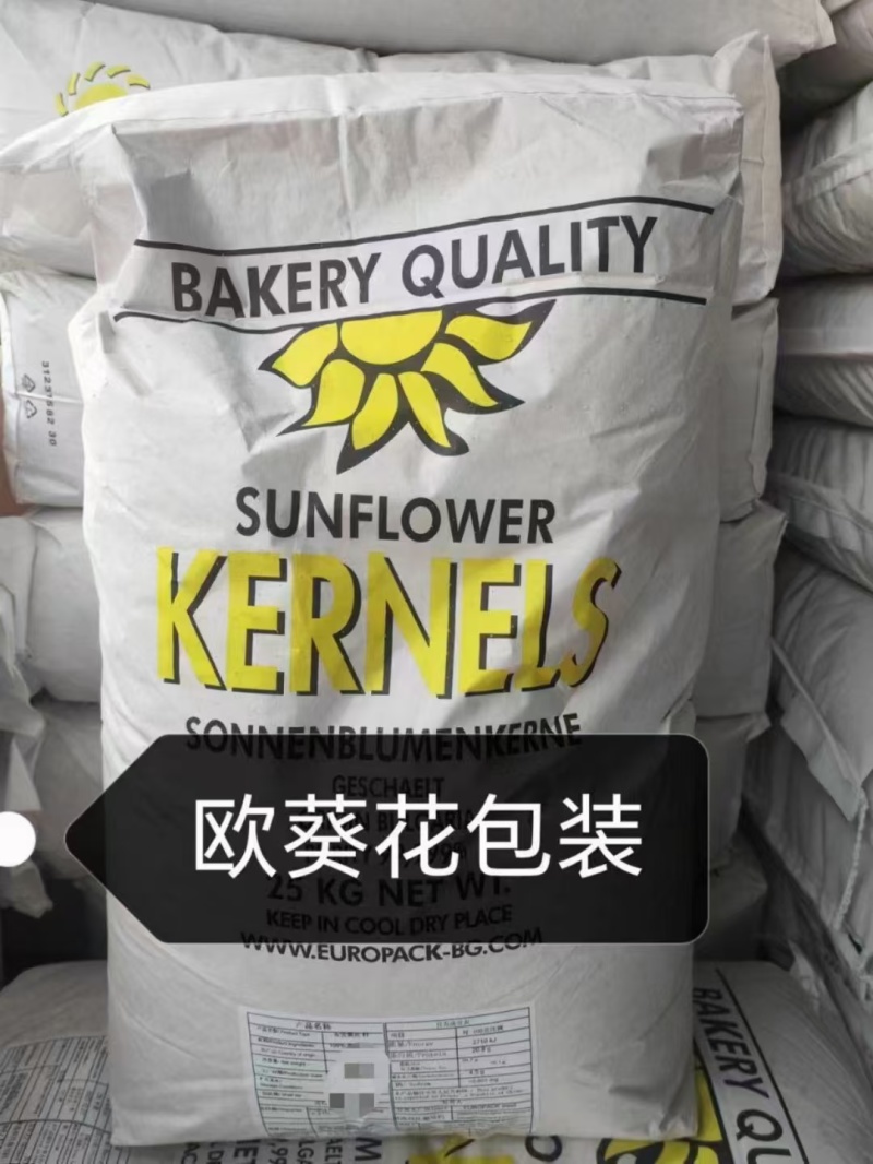 葵花籽，国产葵花籽，进口葵花籽常年有货