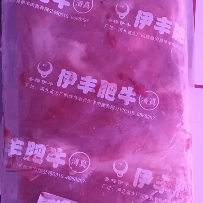 肥牛1号