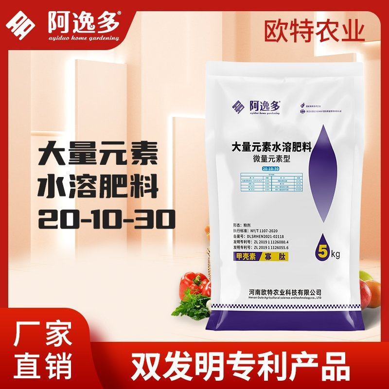 阿逸多高氮高钾甲壳素水溶肥大量元素水溶肥料冲施肥