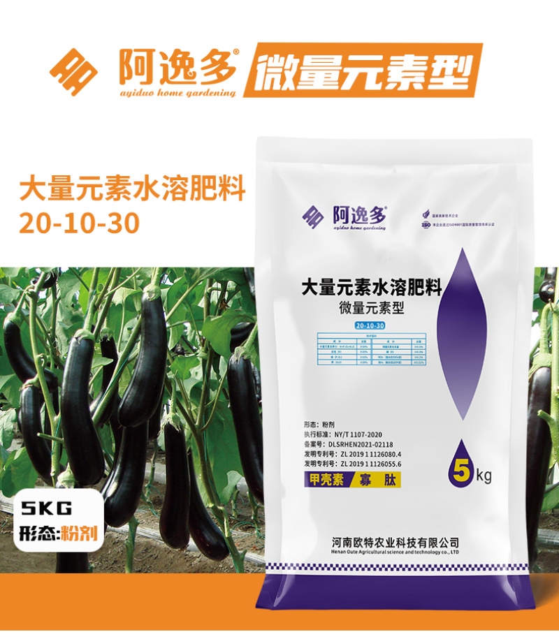 阿逸多高氮高钾甲壳素水溶肥大量元素水溶肥料冲施肥