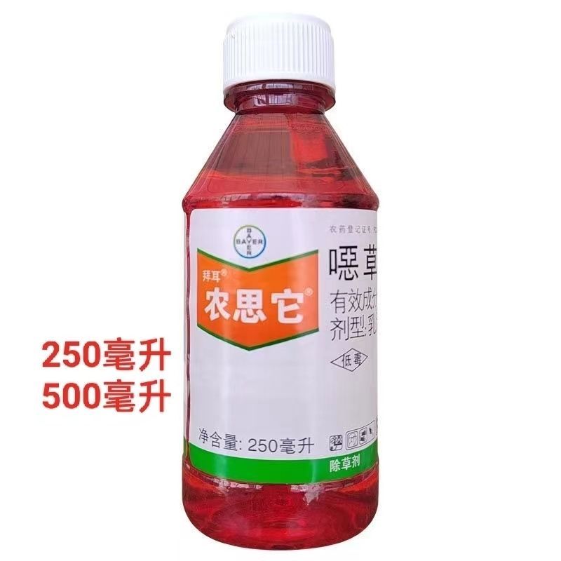 拜耳农思它噁草酮水稻移栽封闭农药除草剂