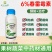 6%春雷霉素杀菌剂溃疡病角斑病流胶软腐病烂果稻瘟病果树柑