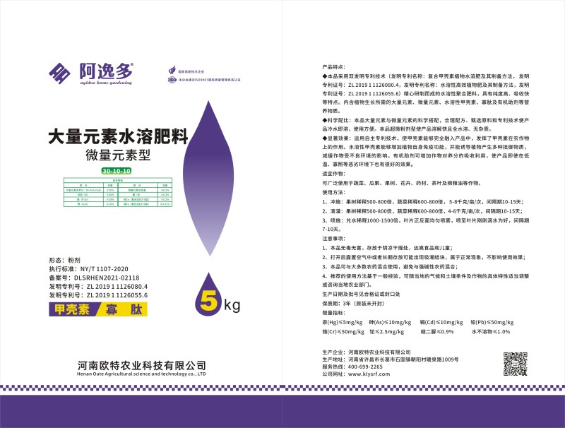 阿逸多高氮肥大量元素水溶肥料甲壳素瓜果树肥料包邮