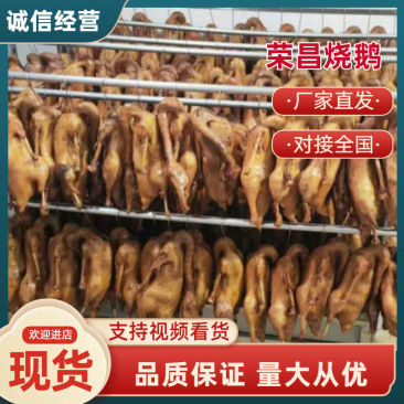 重庆荣昌卤鹅重庆特产卤鹅卤肉特色美食私房菜