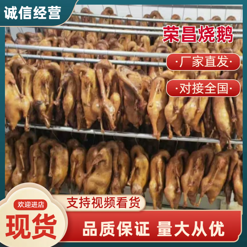 重庆荣昌卤鹅重庆特产卤鹅卤肉特色美食私房菜