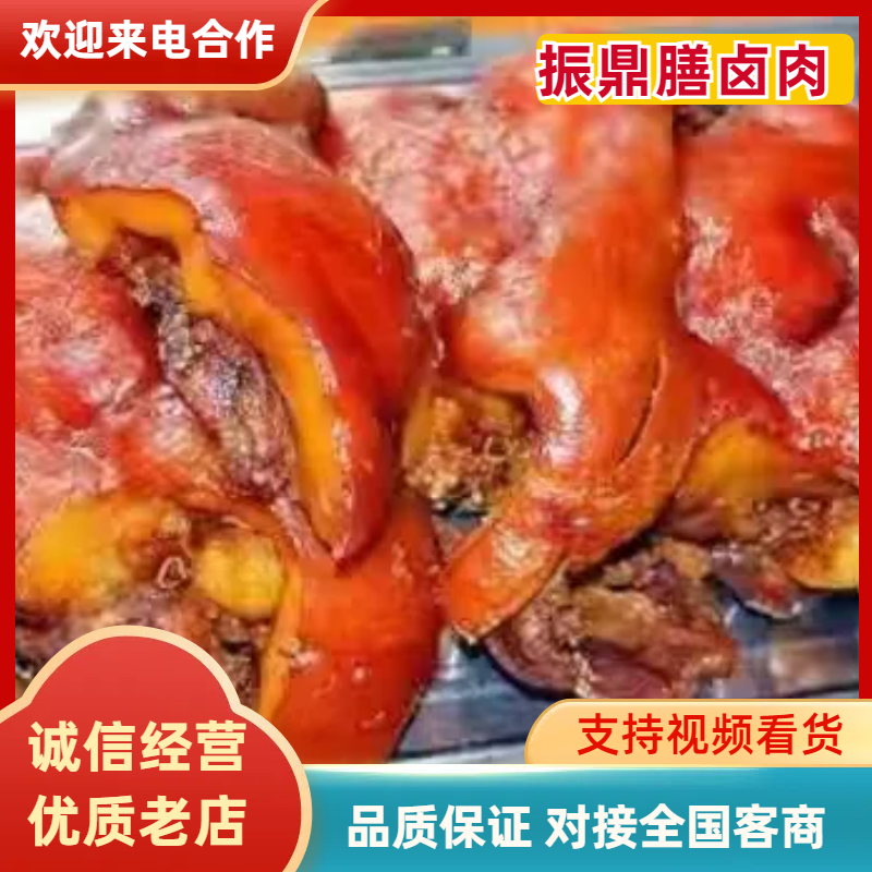 重庆振鼎膳卤肉熟食真空发货下酒菜卤肉凉菜