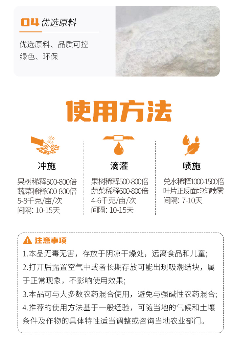 大量元素水溶肥冲施肥果树蔬菜专用高磷甲壳素冲施肥