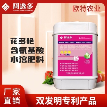 阿逸多花多艳含氨基酸水溶肥料促花芽分化授粉叶面肥厂家直销