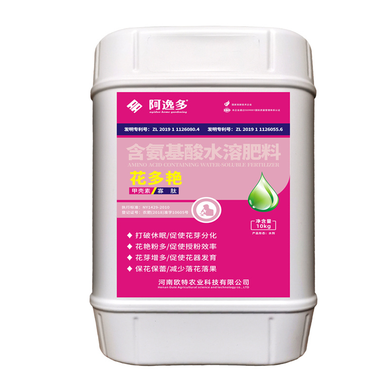 阿逸多花多艳含氨基酸水溶肥料促花芽分化授粉叶面肥厂家直销