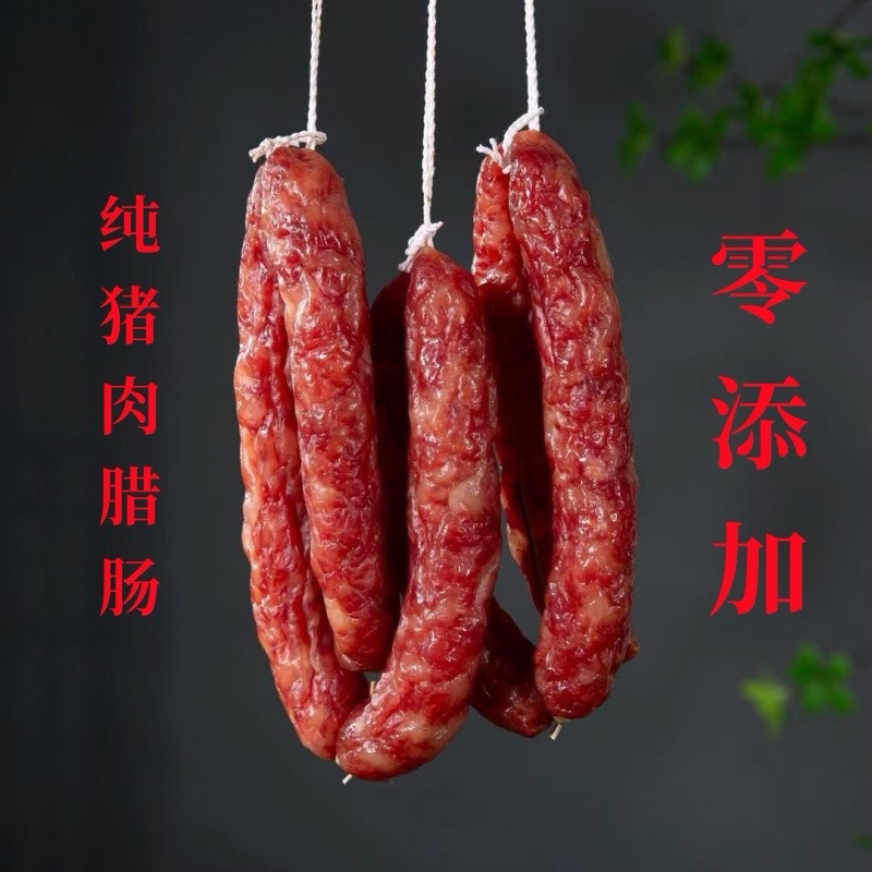 【腊肉】腊味礼盒年货礼盒过节送礼大礼包