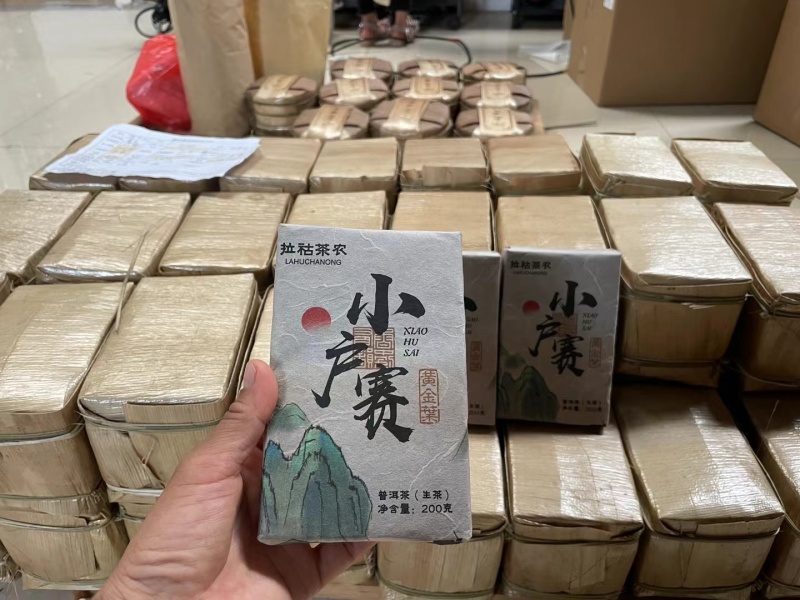 临沧茶仓