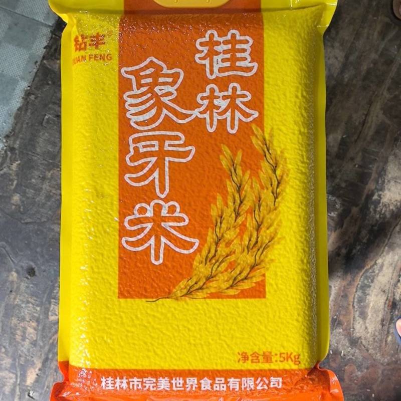桂林象牙米10斤真空包装