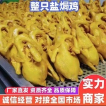 佛山盐局鸡手撕鸡，适合饭堂食堂。供应商供应链。