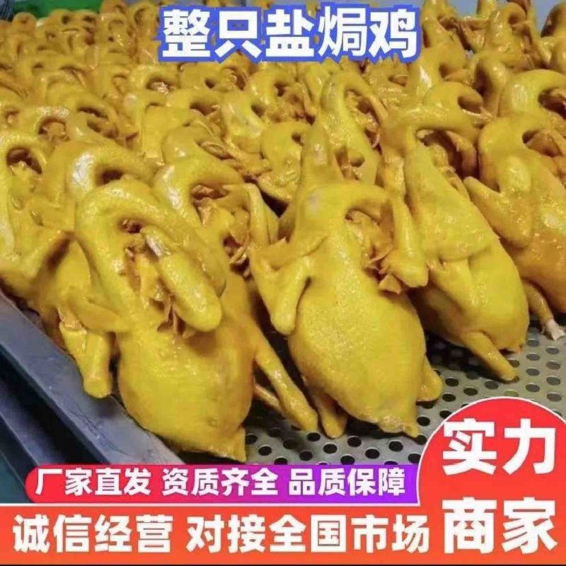 佛山盐局鸡手撕鸡，适合饭堂食堂。供应商供应链。