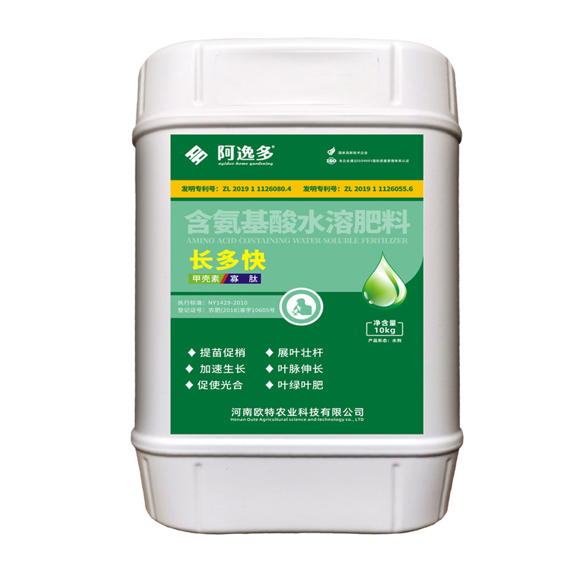 阿逸多长多快促稍促长含氨基酸水溶肥大棚蔬菜果树肥料
