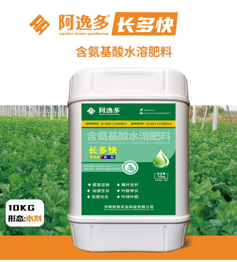 阿逸多长多快促稍促长含氨基酸水溶肥大棚蔬菜果树肥料
