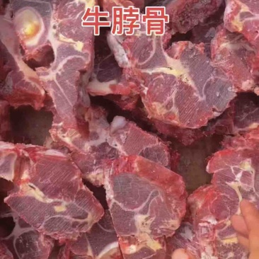 精品牛脖骨/性价比超高/肉含量多/经济实惠/全国发货
