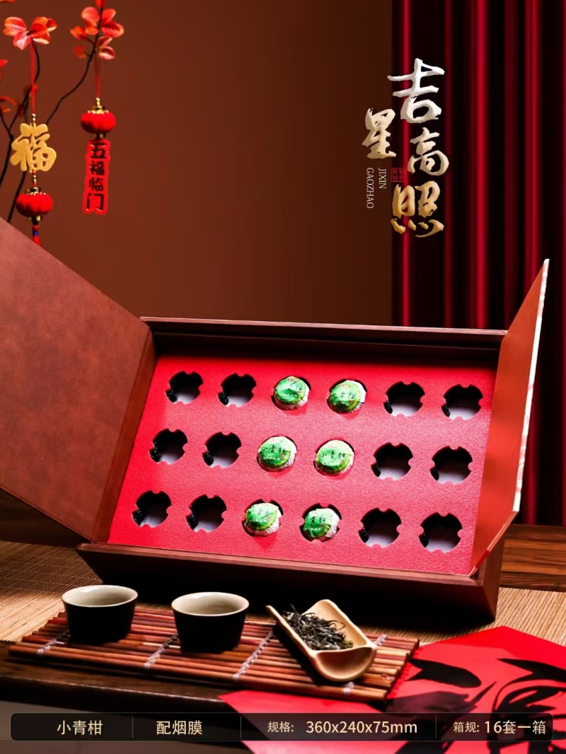 正宗新会小青柑普洱茶陈皮宫廷茶柑普茶