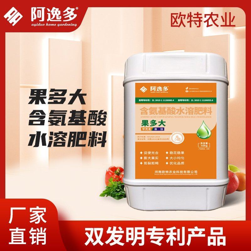 阿逸多果多大含氨基酸水溶肥料瓜果树专用冲施肥膨果肥料