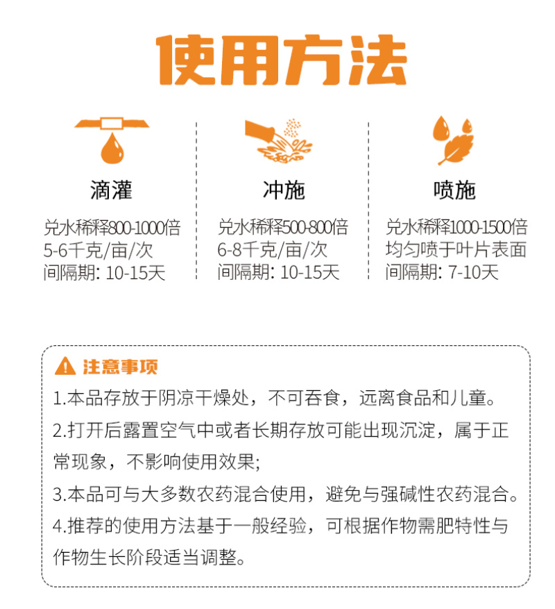 阿逸多果多大含氨基酸水溶肥料瓜果树专用冲施肥膨果肥料