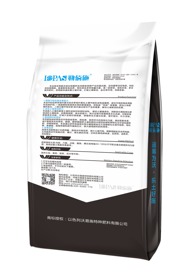 微生物菌剂生根壮苗，抗重茬防烂根防病虫害，改良土壤