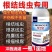 根结线虫专用根线虫根瘤病根肿病不伤根蔬菜果树农用防腐菌剂