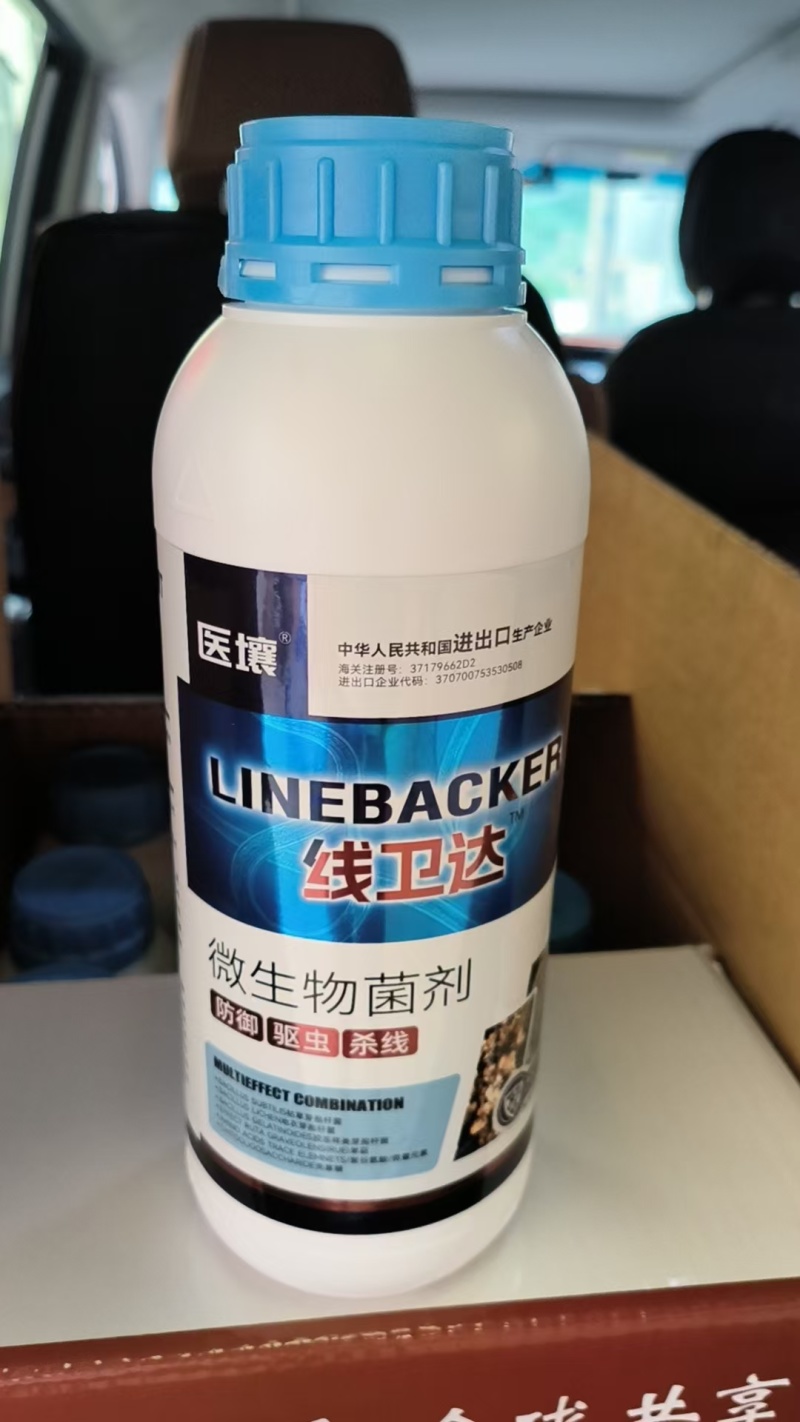 根结线虫专用根线虫根瘤病根肿病不伤根蔬菜果树农用防腐菌剂