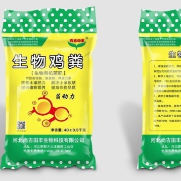 生物菌发酵鸡粪肥，发酵鸡粪100，氨基酸发酵鸡粪厂家直发