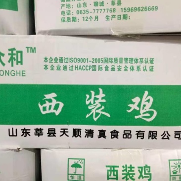 纯干西装鸡全量批发可发往全国市场诚信经营